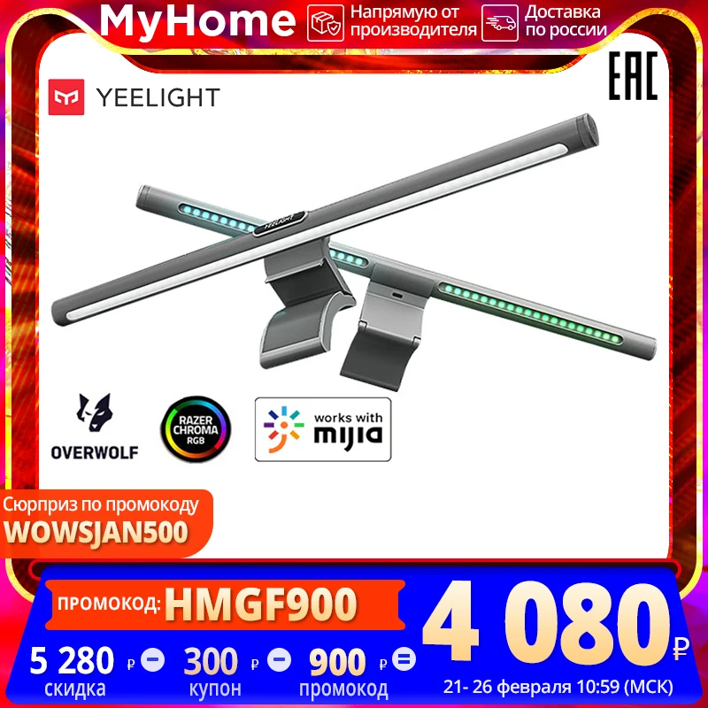 Yeelight YLTD003 RGB Экран Светодиодная панель Pro Защита глаз Регулируемая яркость
