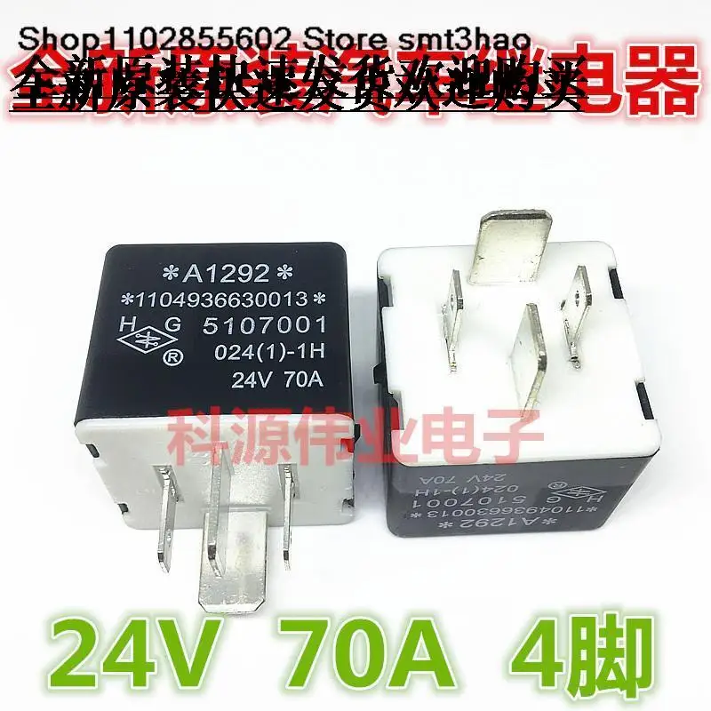 

HG 5107001A1292 24V 70A