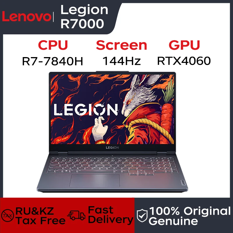 레노버 게이밍 노트북 PC, LEGION R7000 15.6 인치 144Hz AMD Ryzen7 7840H 16 32G DDR5 512G 1TB 2TB PCie 4.0 SSD RTX4060
