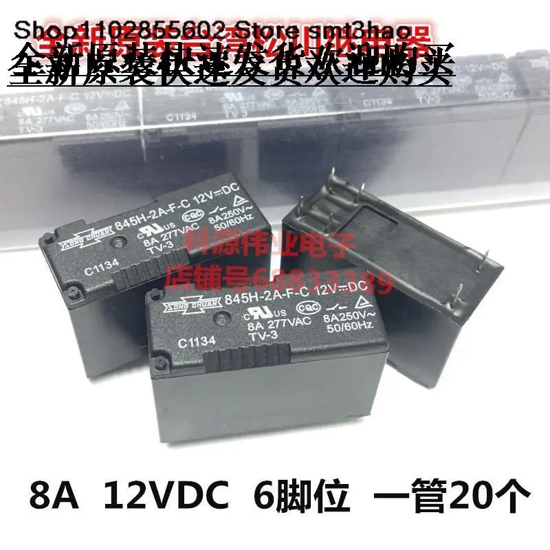 

845H-2A-F-C-12VDC 8A/12VDC 6PIN