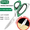 LAOA Multifunction Scissor Industrial Stainles Steel Professional Kitchen Scissors Sewing Tailor Scissor Food Cloth Cutting Tool 2