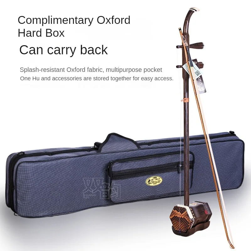 Dunhuang Erhu Black Sandalwood Erhu DHCCE-HY01 Inheritance Professional Grading Performance Two Strings Violin