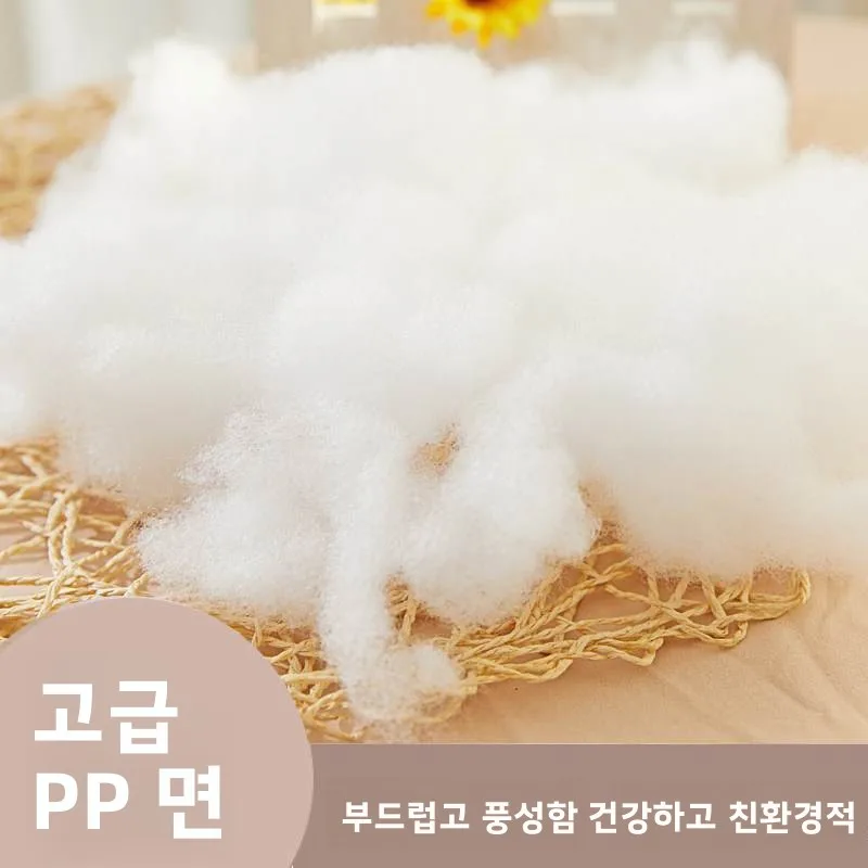 수제 DIY 진주솜 베개심 인형 쿠션 PP솜 충전재 푹신한 섬유 고탄성 실크솜 홈텍스타일