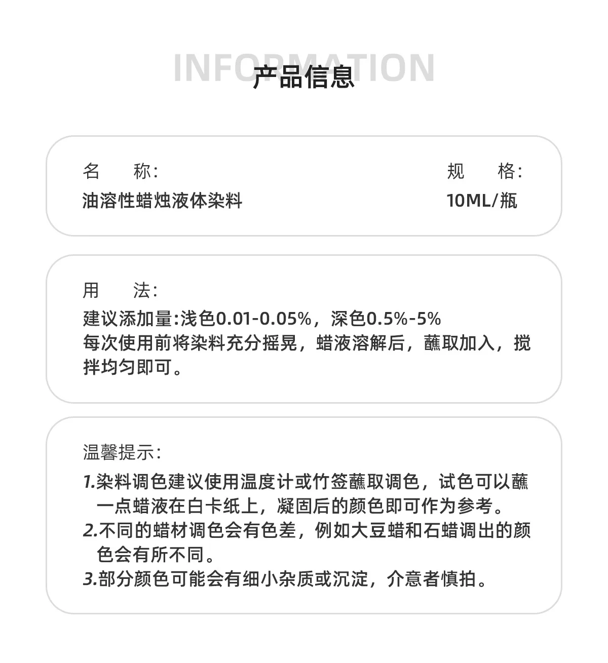 Description Picture 3 of item10ml/bottle Aromatherapy Candle Oil soluble Liquid Dye Special Pigment DIY Homemade Candle Soybean Wax Pigment