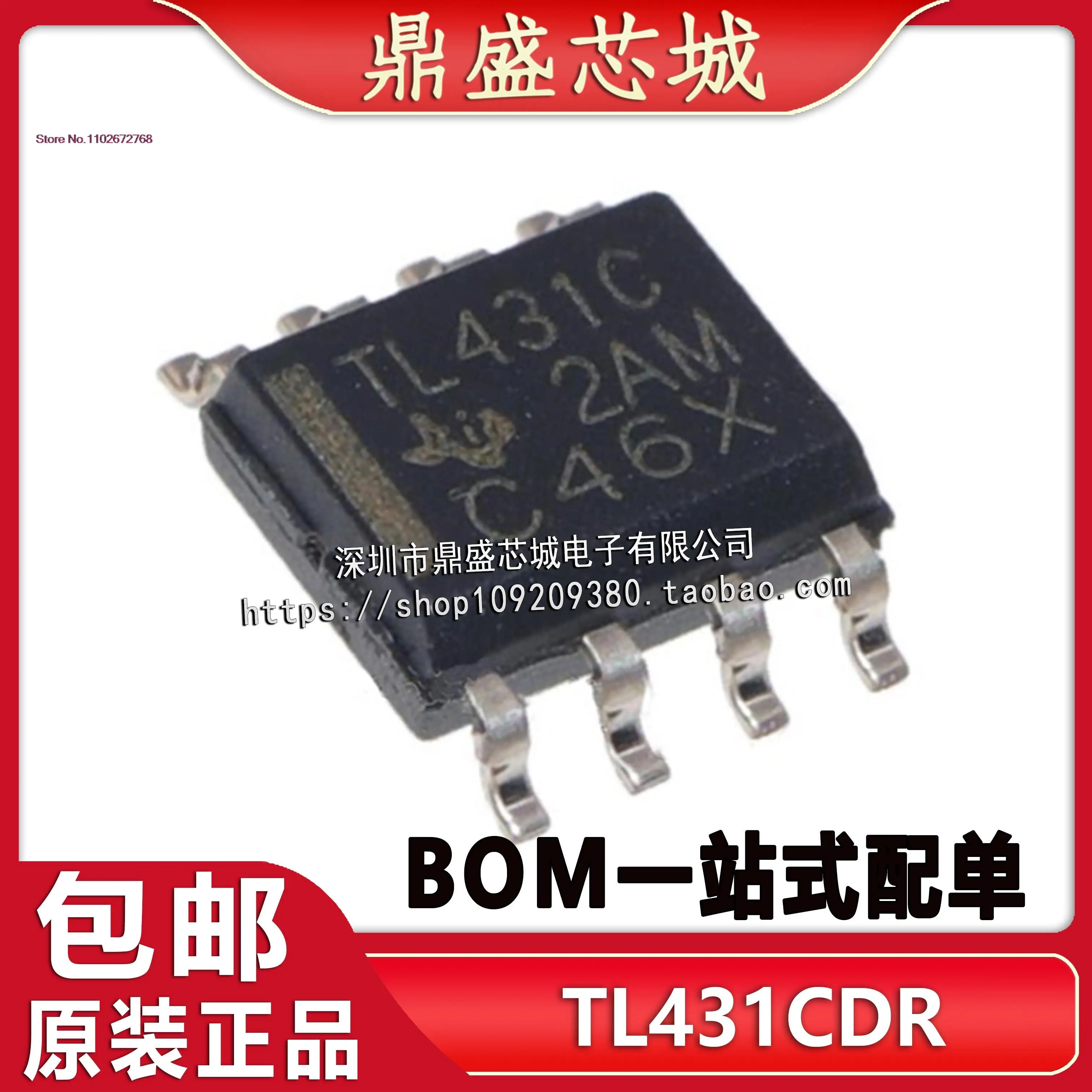 

20 шт./партия TL431CDR TL431C SOP8