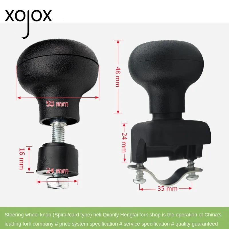 XOJOX 지게차 핸들 부스터 볼 스티어링 부스터 나선형 핸들 볼 카세트 핸들, Heli용 핸들