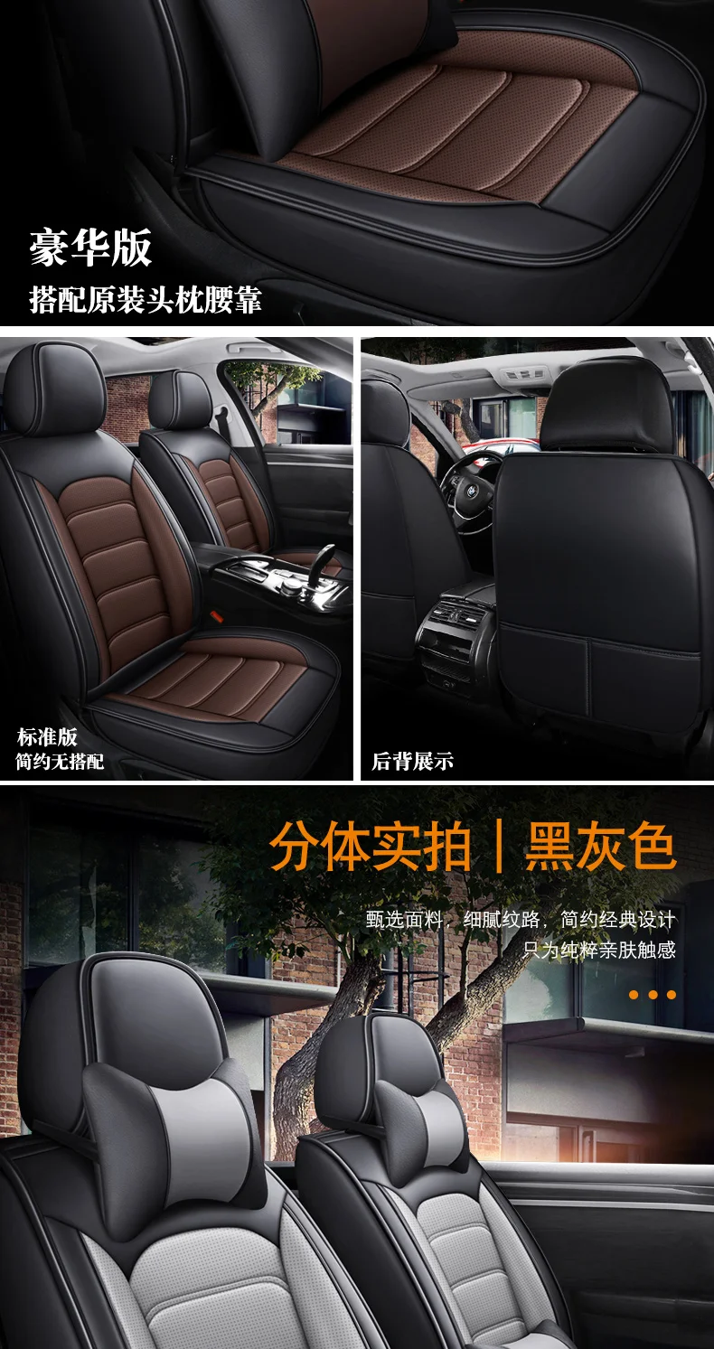 Кожаные чехлы для автомобильных сидений QX.COM с полным покрытием ...