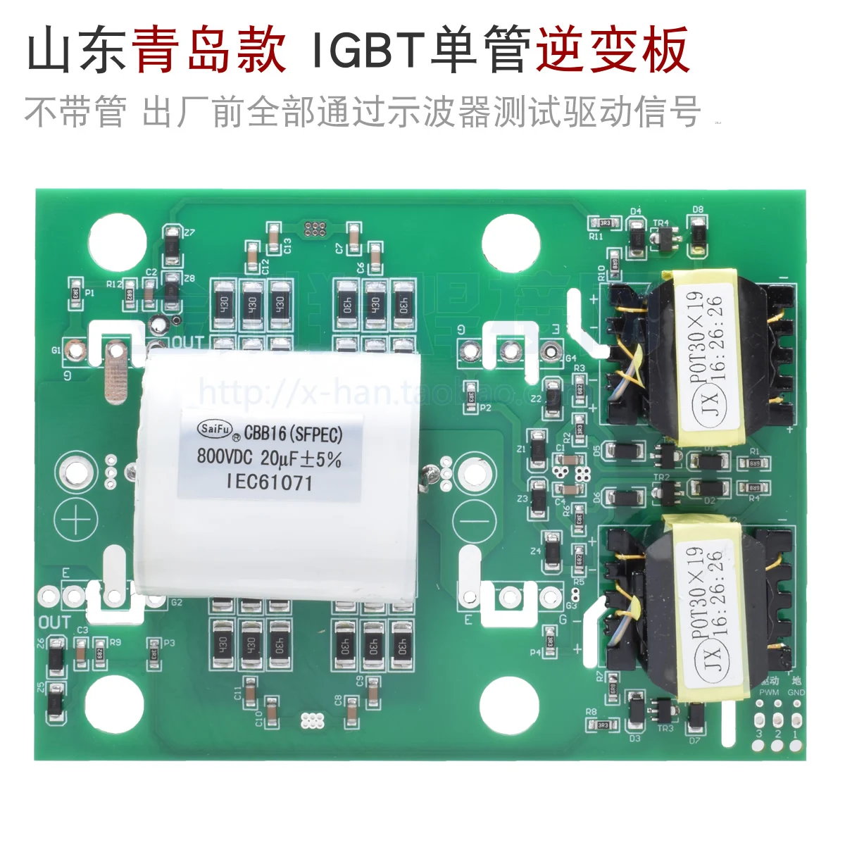 

Однотрубный IGBT инверторный Сварочный аппарат, инверторная плата ZX7 315 400