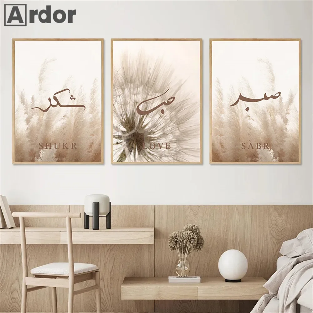 Love Sabr Shukr Islamic Posters Arabic Calligraphy Wall Art Canvas Painting Dandelion Reed Print Wall Pictures Living Room Decor hot sale toilet woman smoking pictures wall posters modern style canvas print painting art aisle living room unique decoration