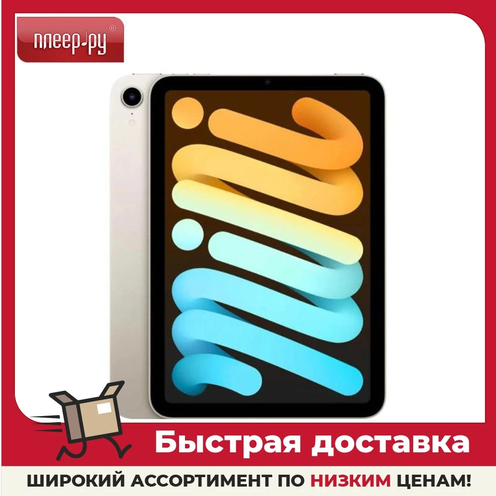 Ipad Mini 2 Купить Новосибирск
