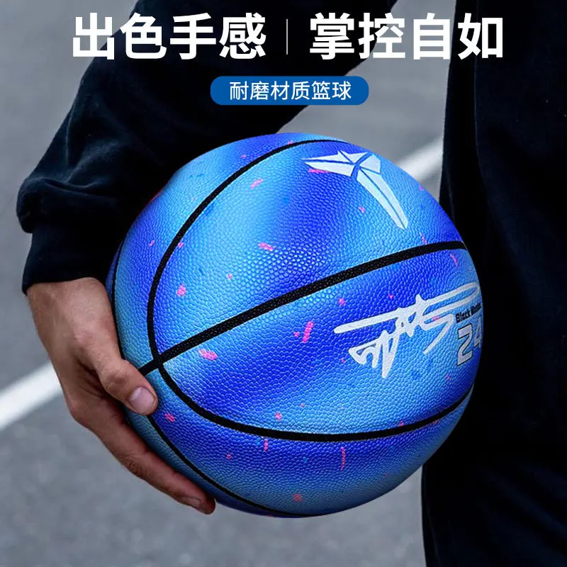 

Standard size 7 basketball microfiber PU for indoor and outdoor training, wear-resistant suede leather, tactile blue ball