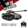 Henglong German Leopard G Heavy Large-Scale Remote Control Tank 1:16 Infrared Battle Competitive Tank Model Children Xmas Gift 1