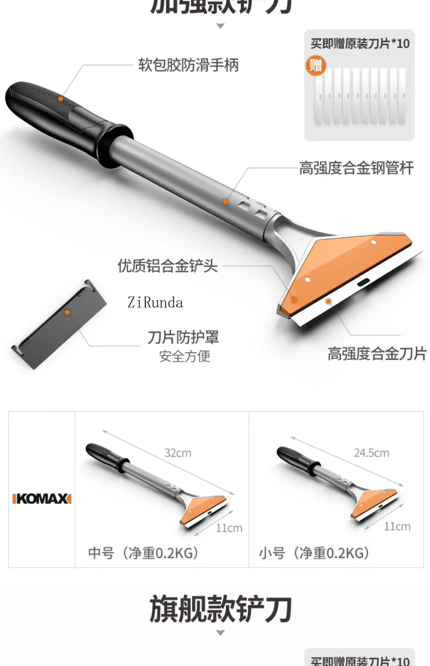 ~Blade Cleaning knife Shovel Wall leather Shovel Putty Tile floor scraper Beautiful seam glue removal tool