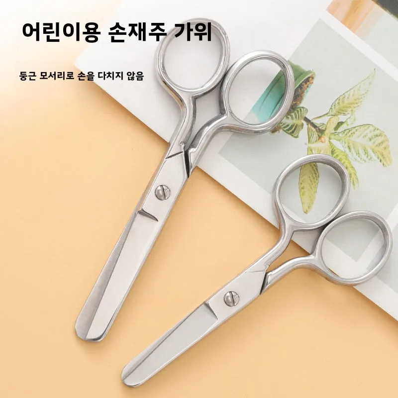 어린이 안전 가위 스테인레스 스틸 라운드 노즈 수공예 특수 종이 절단 가위 가..