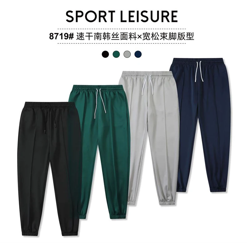 

Sports Pants Men Leisure Loose quick dry running fitness elastic sweatpants basketball training casual bunched feet Trousers