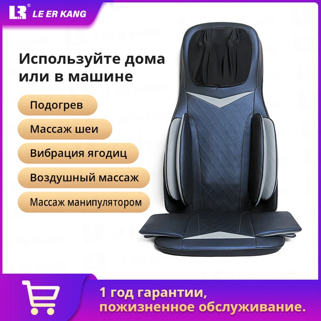 Full Body Massage Chair Cervical Spine Back Waist Airbags Massage Seat Cushion Massage instrument Electric Car Massage Pads