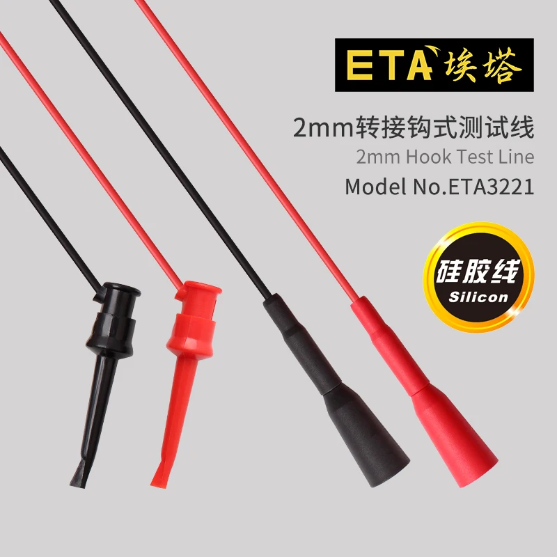 

ETA3221 2mm Adapter Hook Type Test Line (full Package Type) Meter Rod Extension Hook Meter Pen Meter