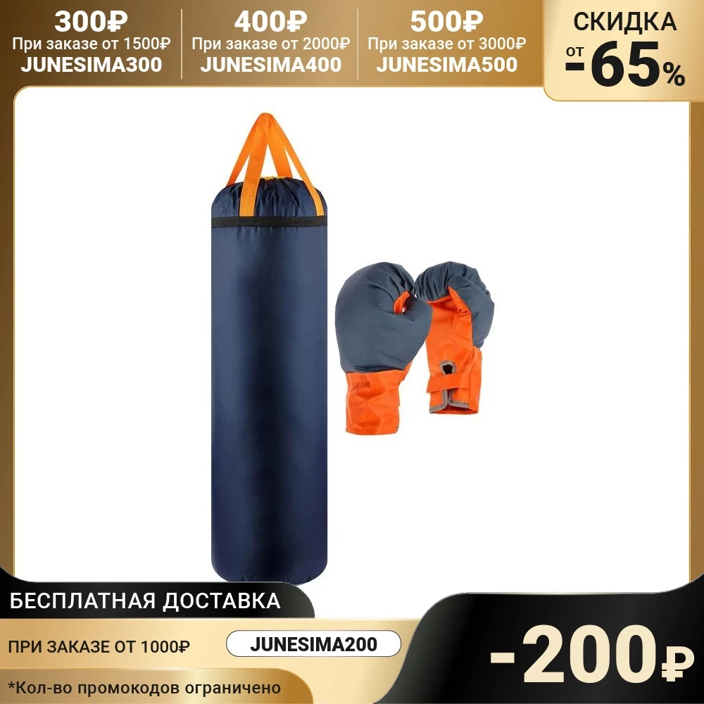 Детский боксёрский набор гигант перчатки+ груша d25 h80см | Спорт и развлечения