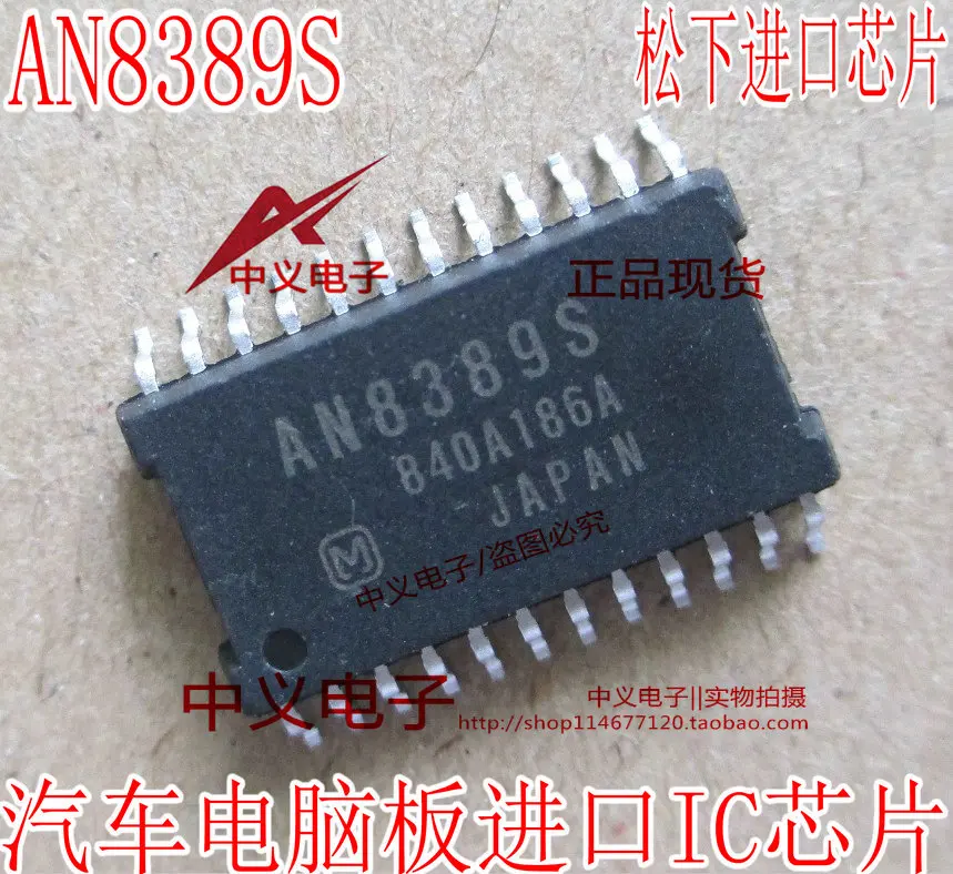 

Бесплатная доставка AN8389S IC 24 10 шт.
