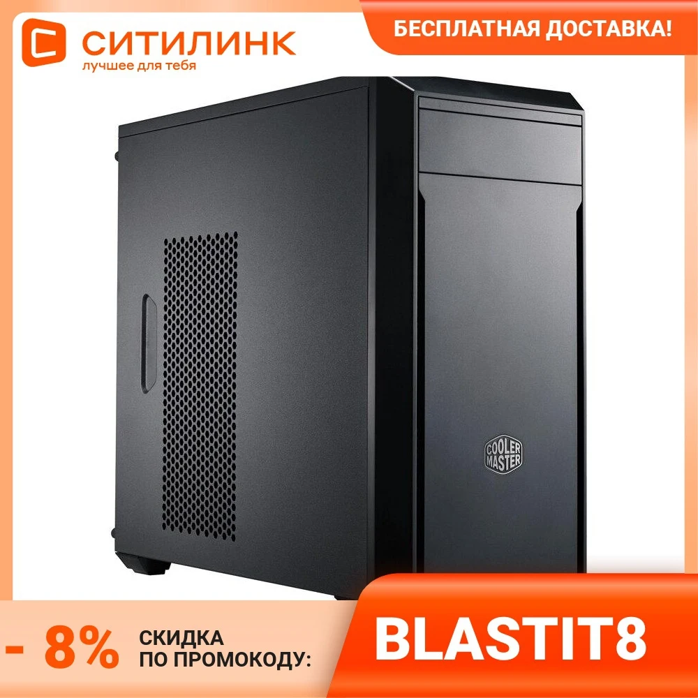 Корпус mATX COOLER MASTER MasterBox Lite 3 Mini-Tower без БП черный [mcw-l3s2-kn5n] | Компьютеры и офис