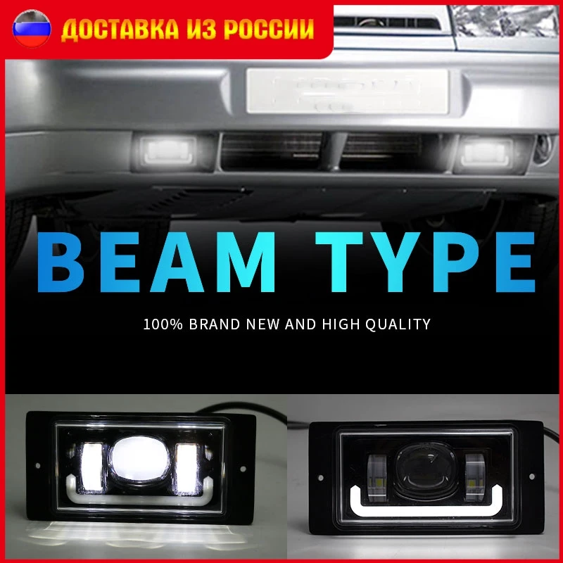 Для Lada 2110-2114 светодиодсветильник противотуманные фары хосветильник огни s