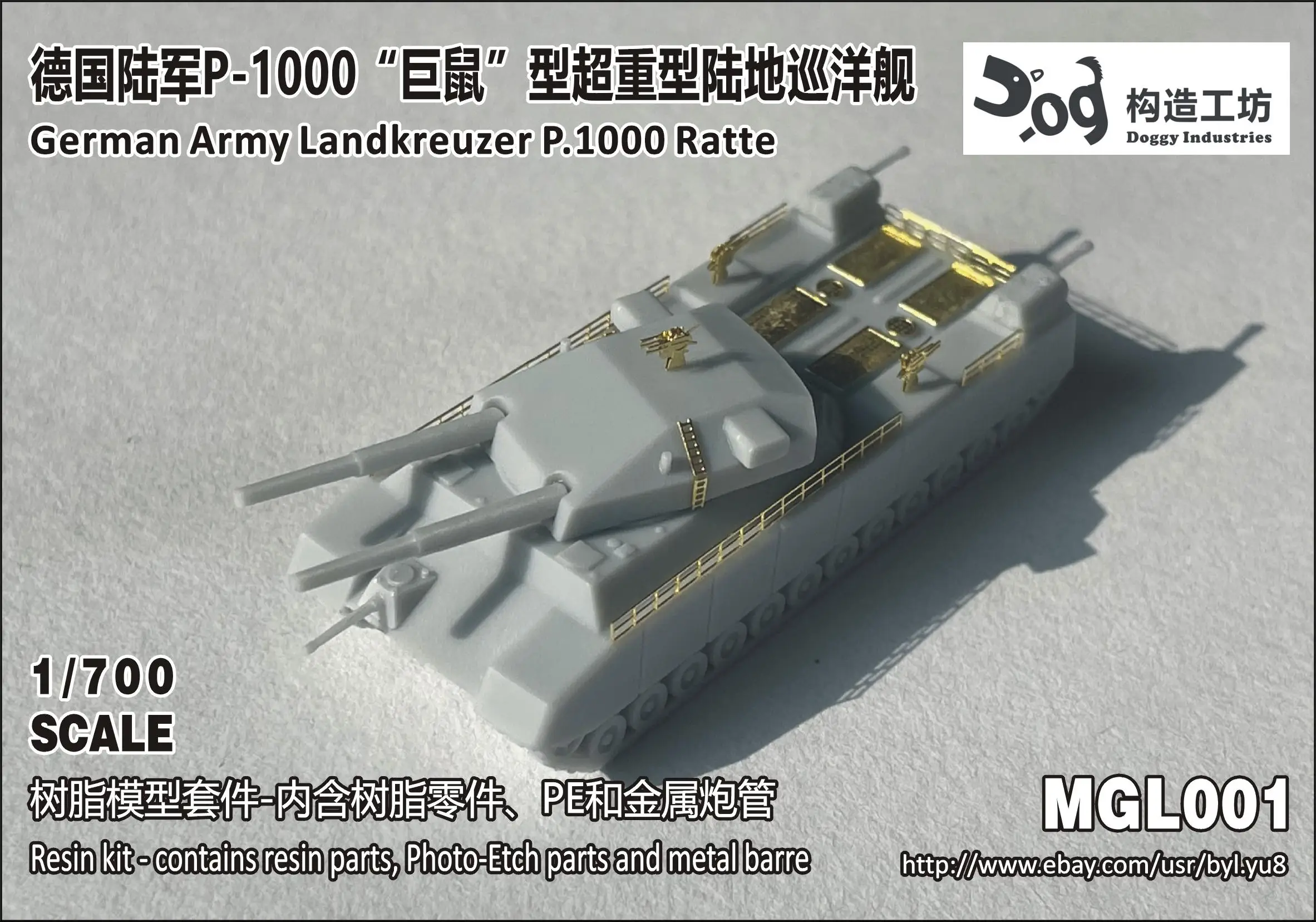 

GOUZAO MDL-001 1/700 шкала немецкого оружия и рейзера P.1000