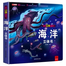 

Book Demystifying The Ocean 3D Stereo Flip Book Mysterious World Children 3-8 Years Old Natural Animal Science Education for Kid