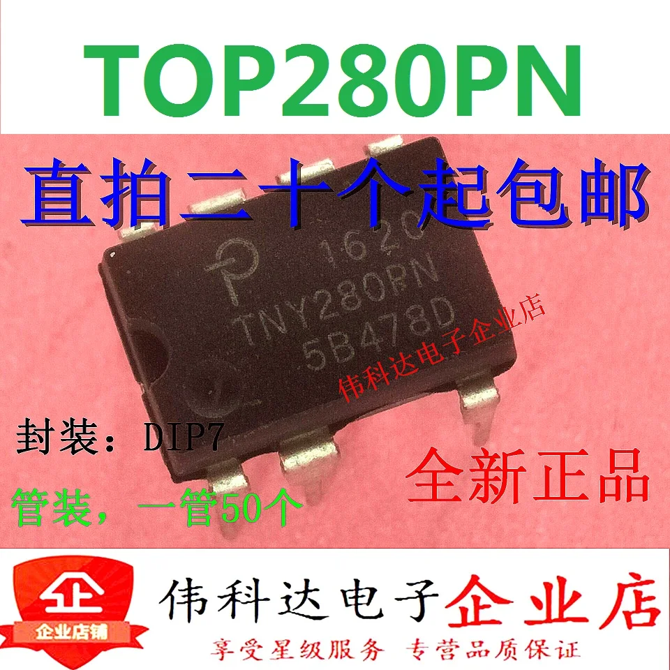 

5 шт./партия, TNY280PN TNY280 POWER DIP-7 DIP-7