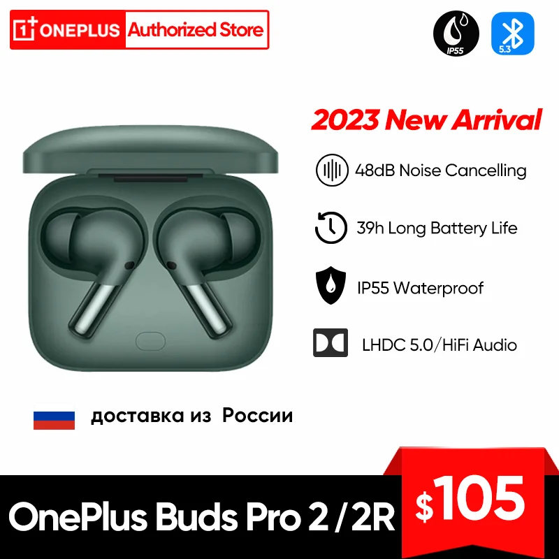 Беспроводные наушники Oneplus Buds Pro 2, TWS, Bluetooth, 48 дБ