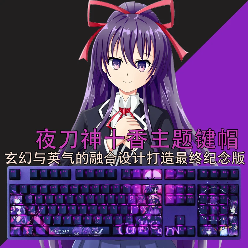 Pbt Dye Subbed Keycaps Duas Dimensões Anime Key Caps Perfil Oem Keycap Retroiluminado para Data a Live Princess Yatogami Tohka Conjunto