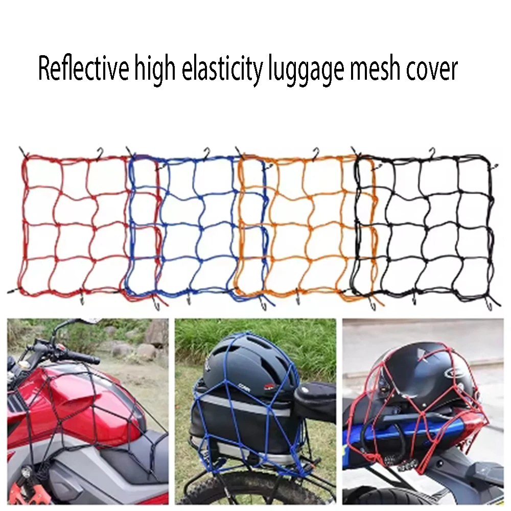 40x40cm motorcycle 6-hook elastic reflective bungee net motorcycle storage helmet vest luggage net accessories