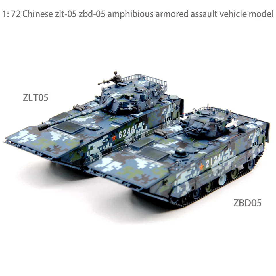 中国軍　フルセット 1: 72中国zlt-05 zbd-05水陸両用装甲強襲車両モデル海洋迷彩完成