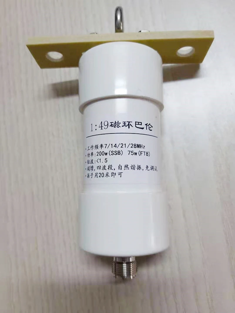 

1:49 balun 200 Вт трансформация сопротивления короткая волна антенна HF balun конец подачи SSB антенна