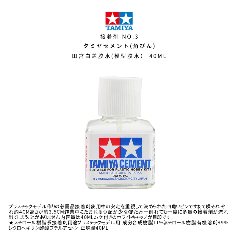Tamiya Model Adhesive White Cover Orange Cover Hexagonal Green Cover Flow Seam Adhesive 87038/87003/87113 11 3
