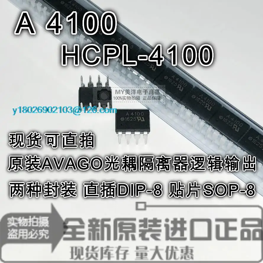 

(5PCS/LOT) A4100 HCPL-4100 DIP-8SOP-8 Power Supply Chip IC