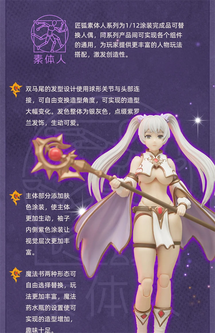 2025 Q3 Artisan-Fox 1/12 Scale Female Body Man Series 1- 