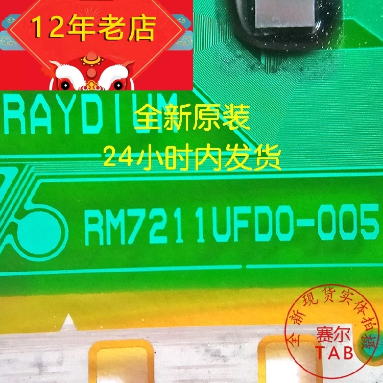 

RM7211UFD0-005C AUOT32XW02 IC TAB COF Original and new Integrated circuit