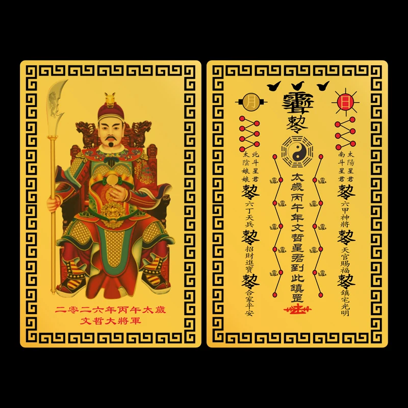 2026 Amulet Horse Year Tai Sui Feng Shui Card Exorcism And Protection Gifts Taoism Metal Cards Safety Attracting Wealth