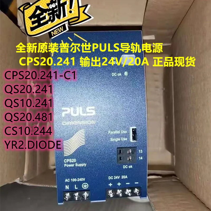 PULSpowersupplyCPS20241C1QS20241QS10241QS20481instock.jpg