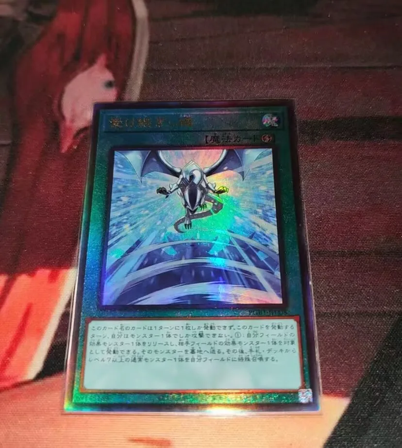 Succender Soul - Ultimate Rare Pgb1-Jp008 Prismatic God Box - Yugioh Japanese