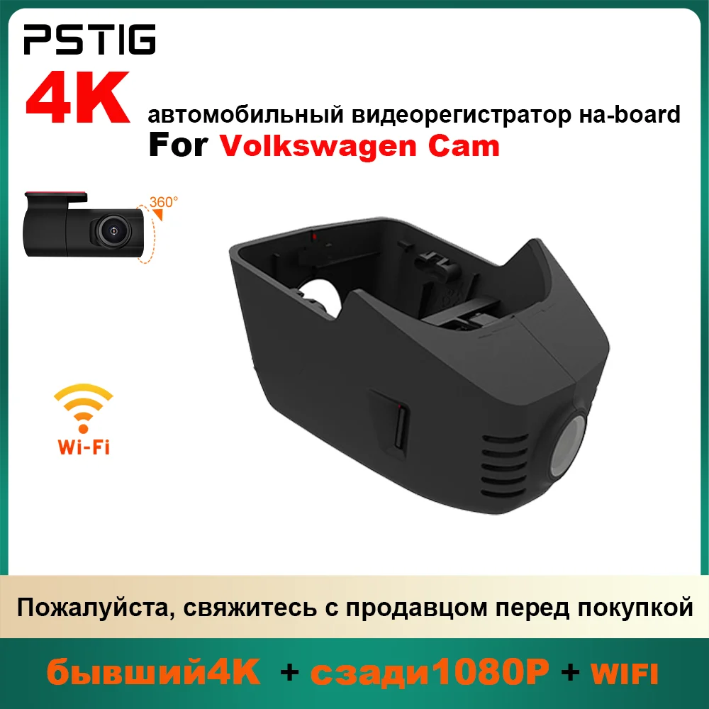 Plug and play For Volkswagen VW Tiguan Mk2 Touran Tayron Passat B8 CC