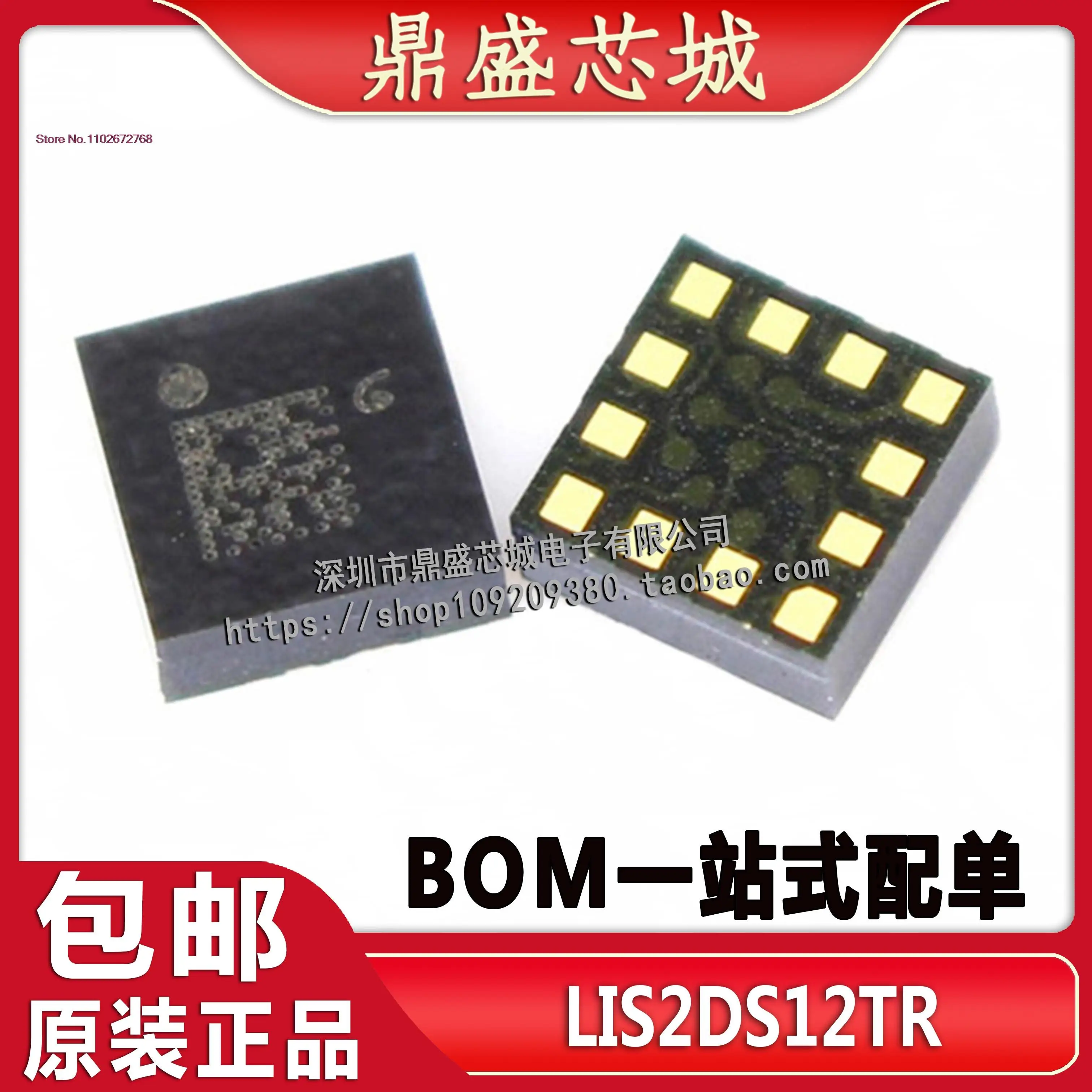 

5PCS/LOT LIS2DS12 LGA-12 LIS2DS12TR