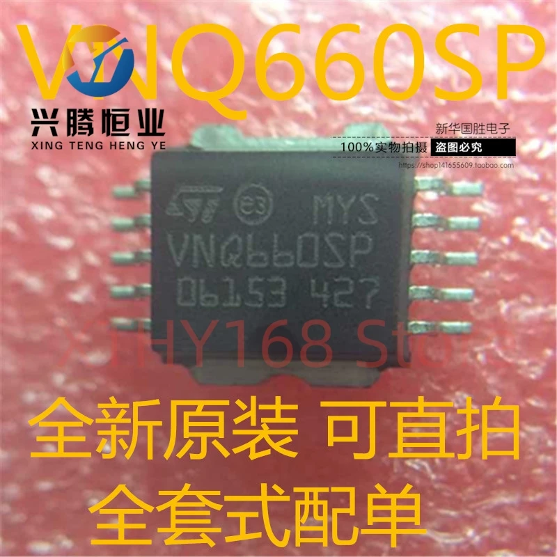 

Новые и оригинальные 5 штук VNQ660 VNQ660SP HSOP10