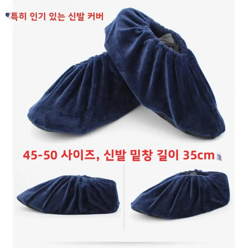 양면 사용 가능 세탁 가능 대형 남성용 벨벳 신발 커버 미끄럼 방지 특대형 신발 커버 가정용 실내용 방수