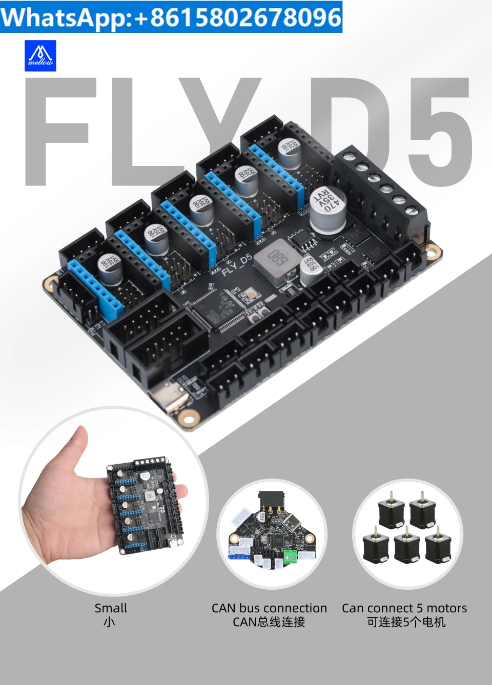 3Dプリンターアクセサリー、Mellow FLY D8ボード対応、高拡張性