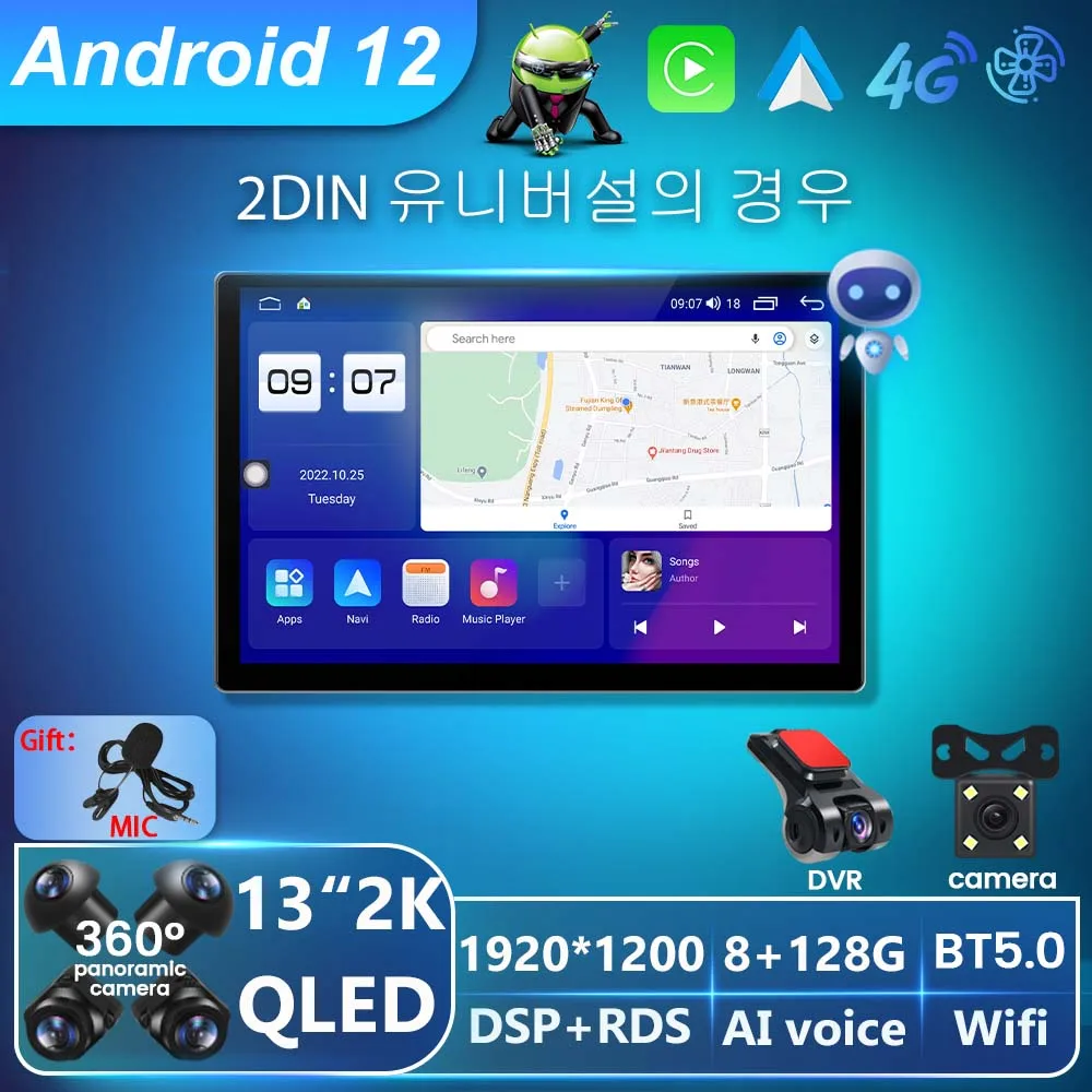 

Универсальный автомобильный радиоплеер, 13 "2K QLED Android 12, Универсальный Автомобильный плеер «Все в одном» для Hyundai Автомобиль Volkswagen KIA Benz BMW E90 2Din