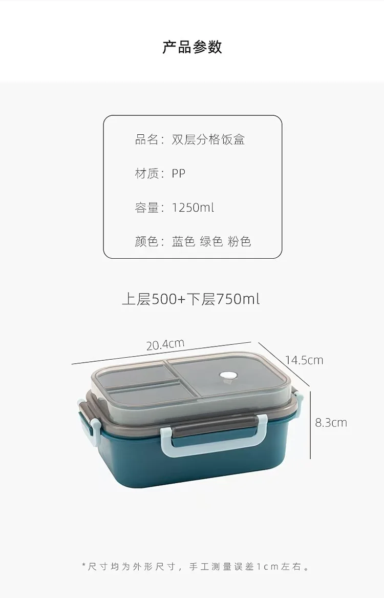 Portable Double-Layer Sealed Lunch Box with Compartments, Microwave-Safe