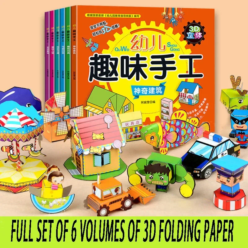 

6pcs Children's Interesting Manual 3D Three-Dimensional Game Picture Book Cultivate Patience and Stimulate Potential for Kids.