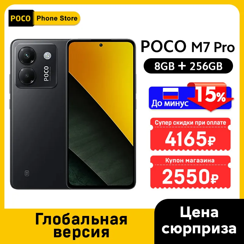 Global Version POCO M7 Pro 5G Smartphone Dimensity 7025-Ultra NFC