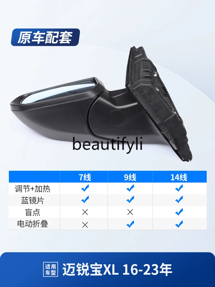 Suitable for Malibu XL rearview mirror assembly 12-23 Malibu reversing mirror exterior reflector